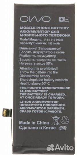 Аккумулятор для iPhone 8 1900 mAh