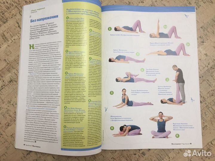 Журналы Yoga Jornal, 32 шт