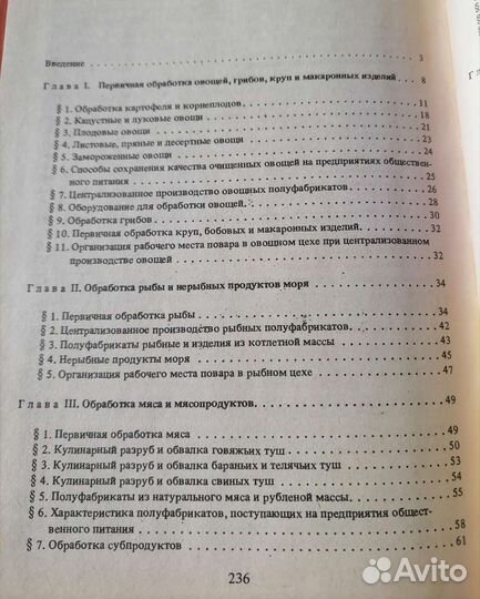 Книги по кулинарии+пособие повара СССР