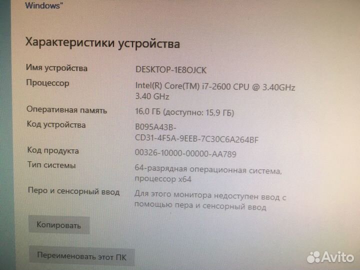 Компьютер Core i7