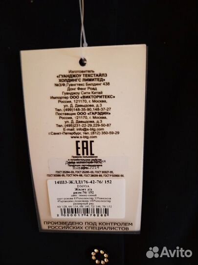 Жилет новый школьный черного цвета рост 152/76