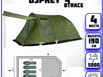Палатка 4-местная Osprey 4 BTrace