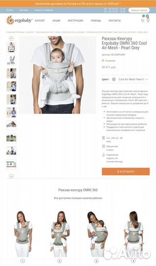 Эргорюкзак ergobaby omni 360