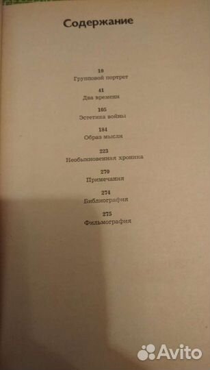 Михаил Ромм и традиции советской режиссуры