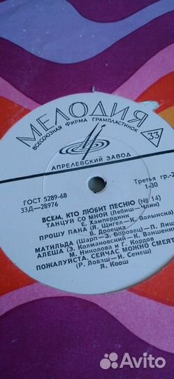 Грампластинки СССР