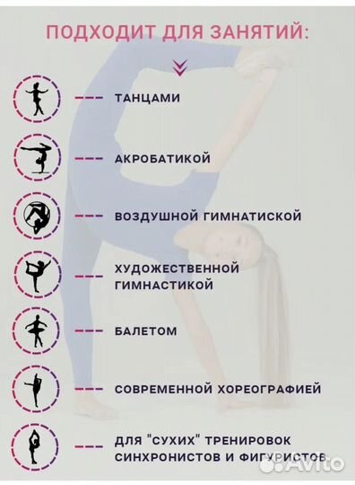 Комбинезон спортивный для гимнастики
