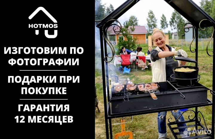 Мангал в наличии