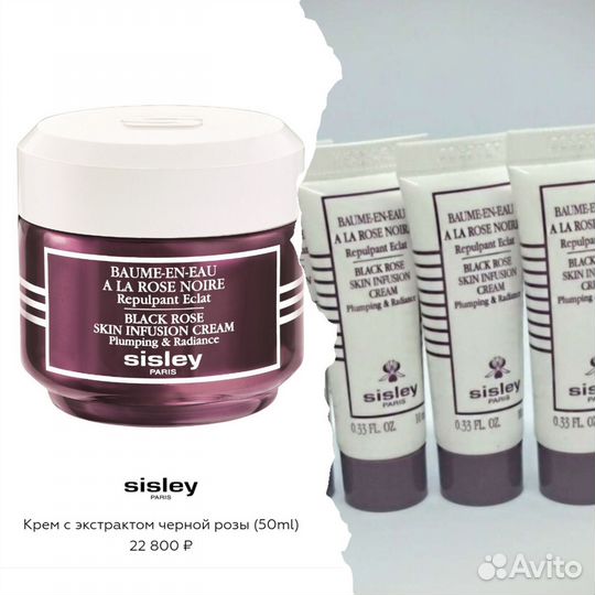 Sisley Крем с чёрной розой для лица