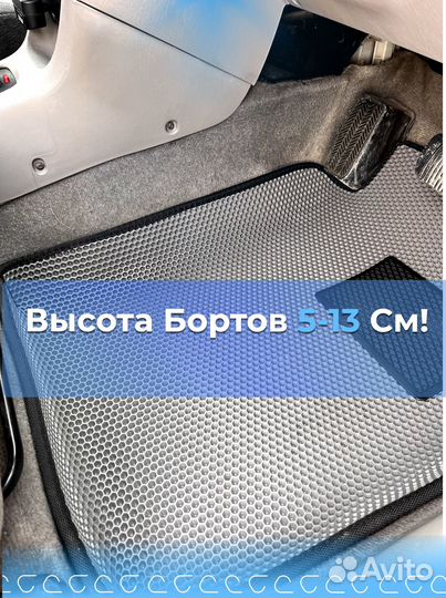 Эва коврики с бортами