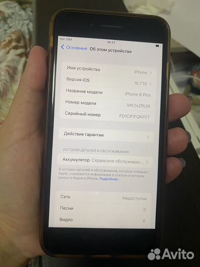 iPhone 8 Plus, 128 ГБ