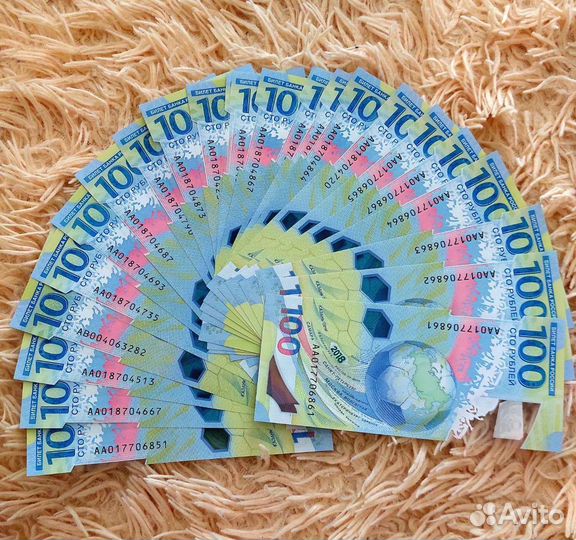 Памятная банкнота