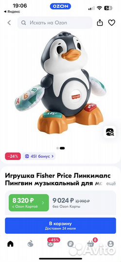 Игрушка Fisher Price Линкималс Пингвин