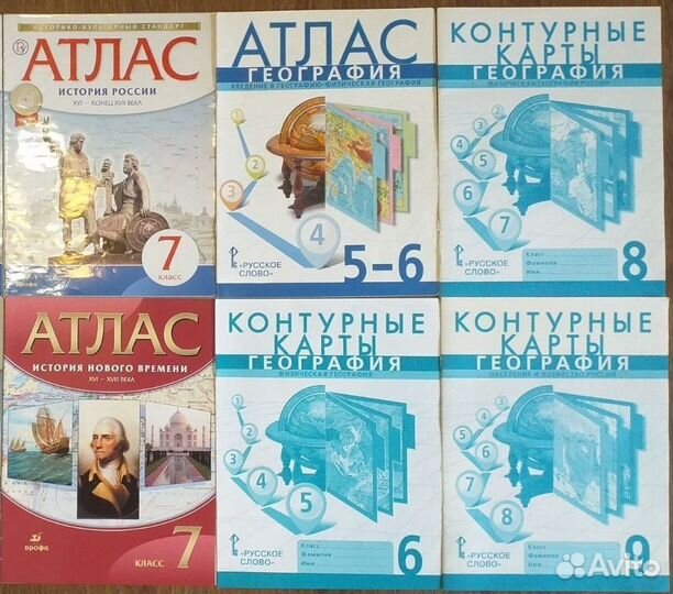 Атласы и Контурные карты - История и География нов