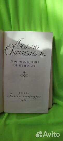 Детская литература Книга 