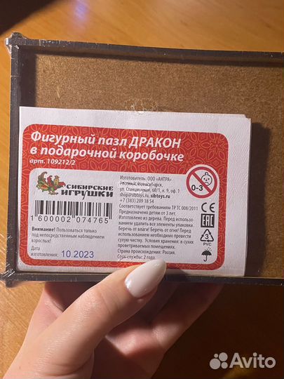 Фигурный деревянный пазл дракон