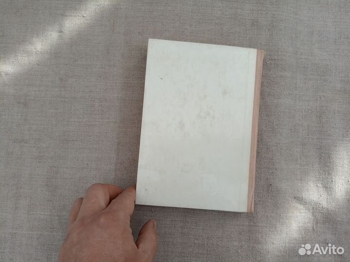 И.Н. Усов. Спутник педиатра. 1976 год