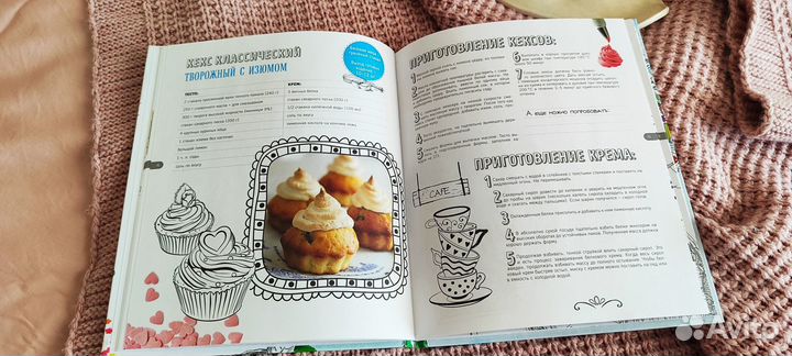 Книга рецептов капкейки и кексы + раскраска новая