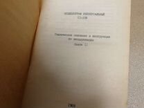 Хулио кортасар инструкция как правильно подниматься по лестнице