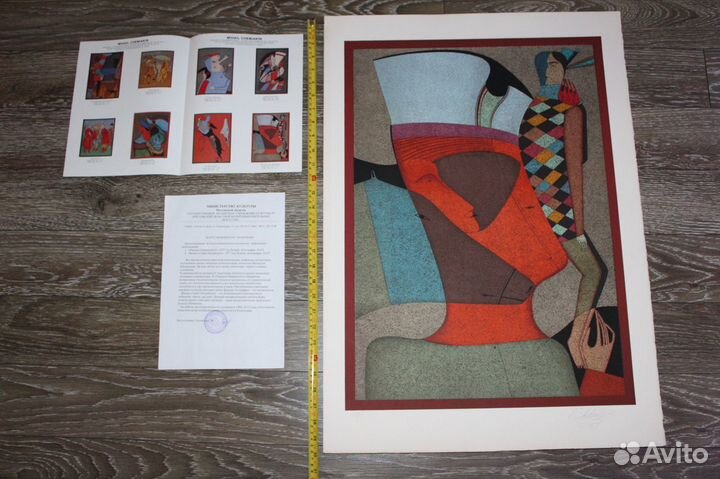 Литография Шемякина Вечер в Санкт-Петербурге 1977