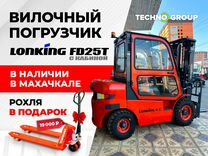 Вилочный погрузчик Lonking FD25T, 2023