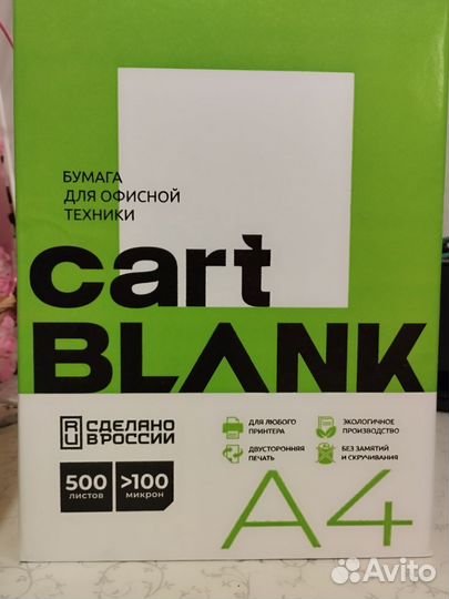 Бумага