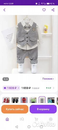 Костюм тройка для мальчика 80-86