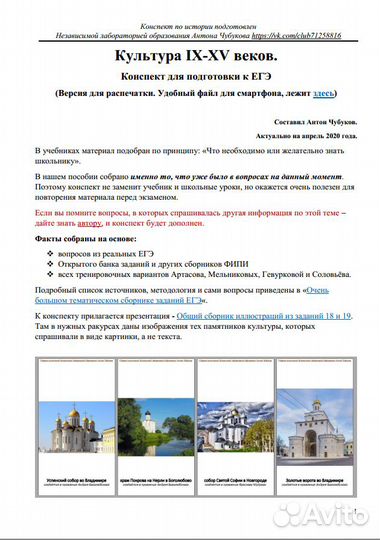 Репетитор егэ по истории и обществознанию