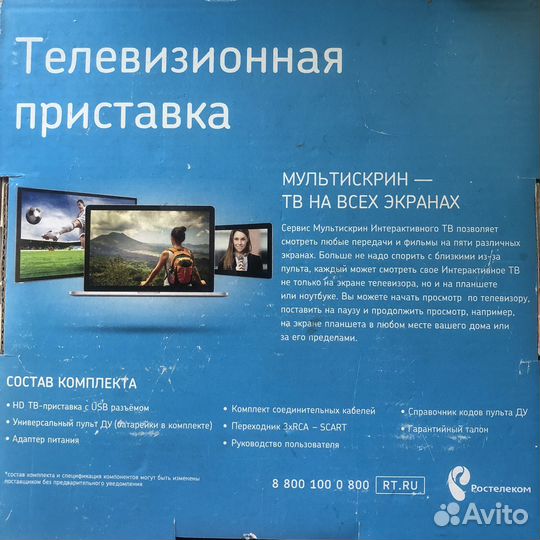 TV приставка ростелеком