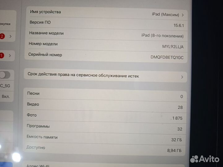 iPad 8 поколения 2020