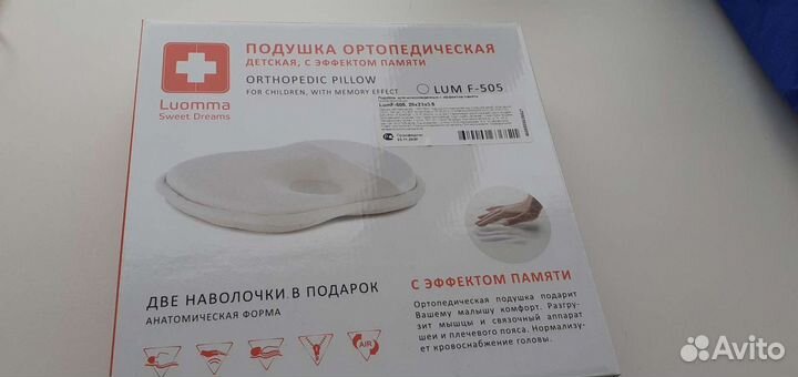 Подушка ортопедическая