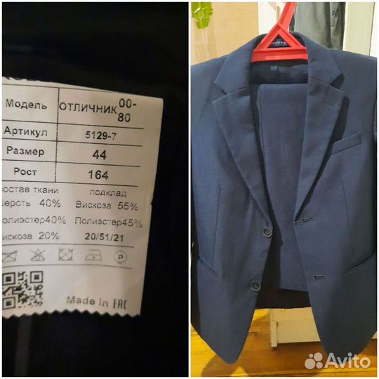 Школьная форма (тройка)