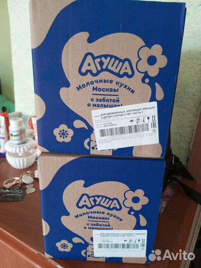 Молоко Агуша 1 литр