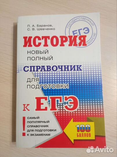 Книги для подготовки к егэ