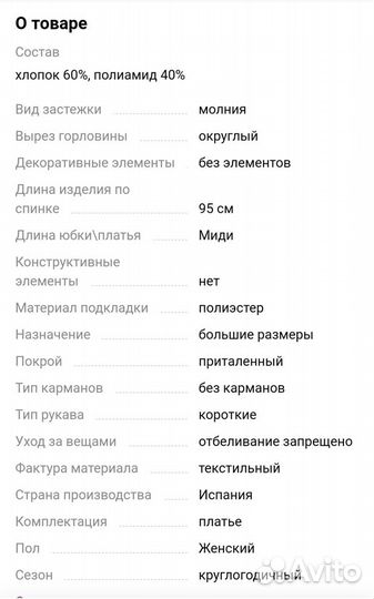 Платье Violeta by Mango 50 размер