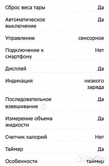 Весы кухонные электронные