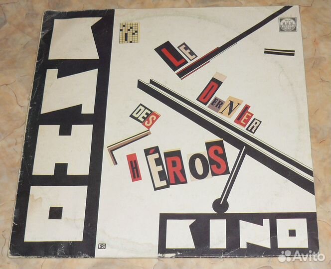 Кино Группа крови Балкантон классика орган Мелодия