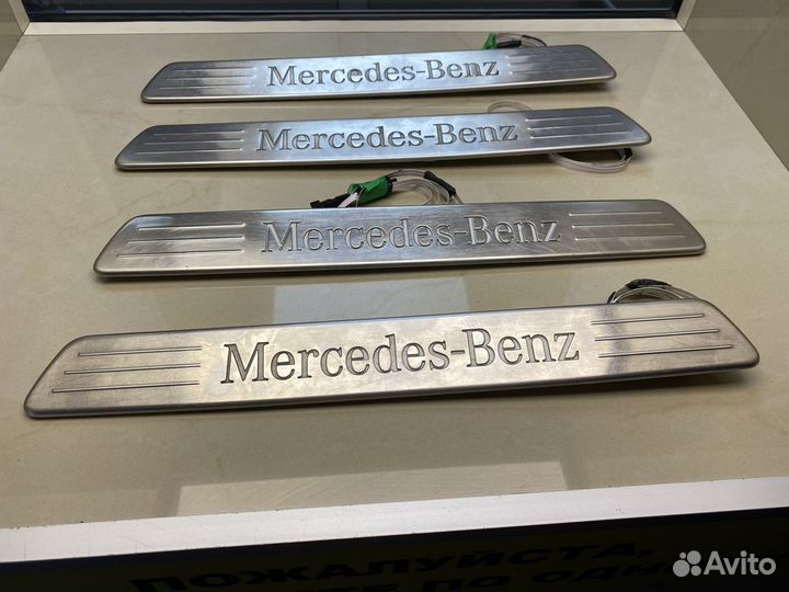 Накладка порога салона Mercedes - Benz с подсветко