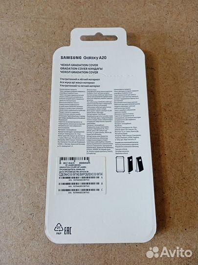 Чехол силиконовый Samsung Galaxy A20 / A30 (Новый)
