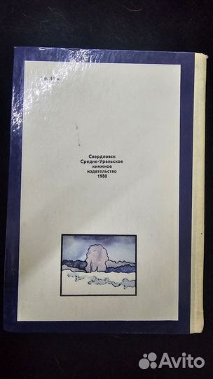 Книга Тихий свет, Александр Филиппович, 1980 г
