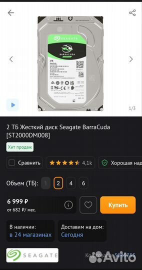 2TB HDD 3.5 Seagate barracuda
