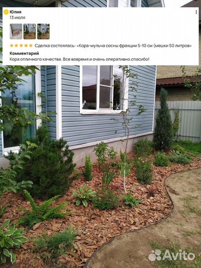 Кора-мульча сосны фракции 10-20 см (мешки 50 литро