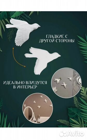 Стая птиц/ настенный декор