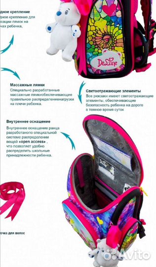 Ранец школьный ортопедический De Lune