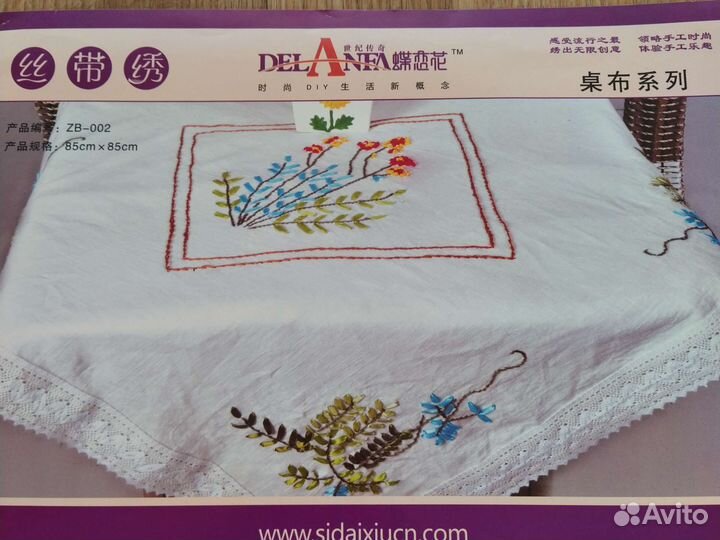 Скатерть Набор для вышивки лентами