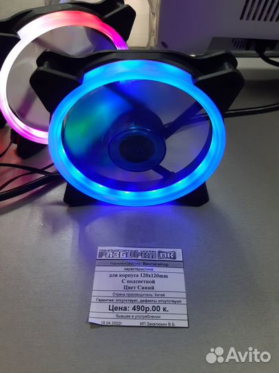Вентилятор для корпуса 120x120mm синяя подсветка