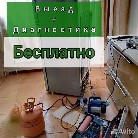 Ремонт стиральных машин. Ремонт холодильников