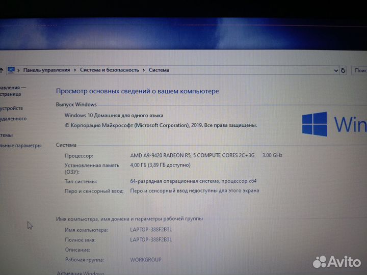 Ноутбук hp бу