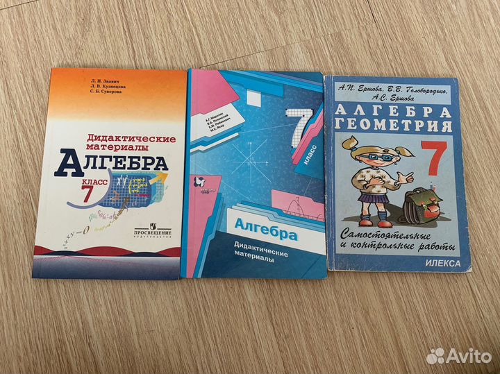 Алгебра геометрия 7