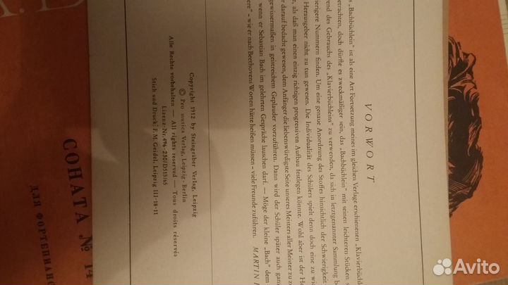 Ноты для фортепиано