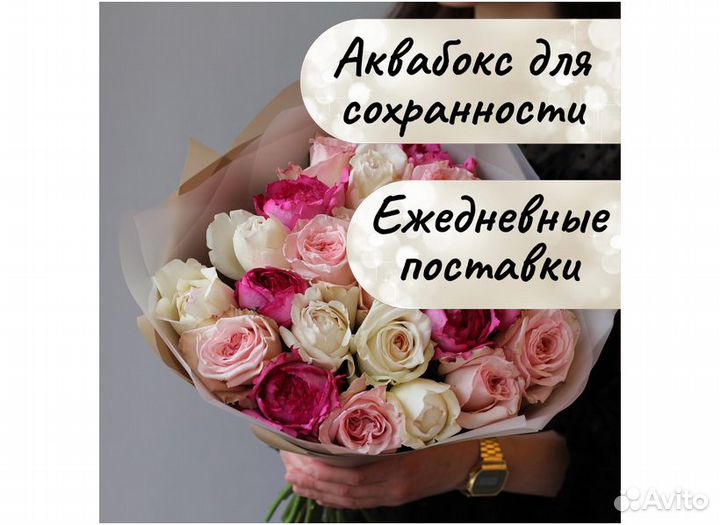 Цветы букеты с доставкой